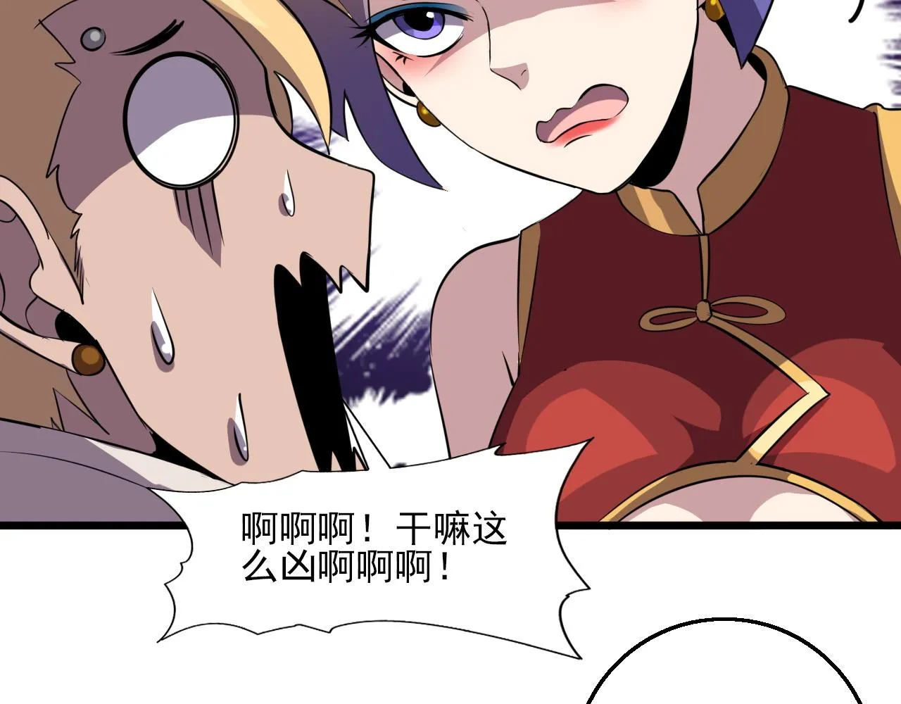 第83话完结篇 上天！ 第36页