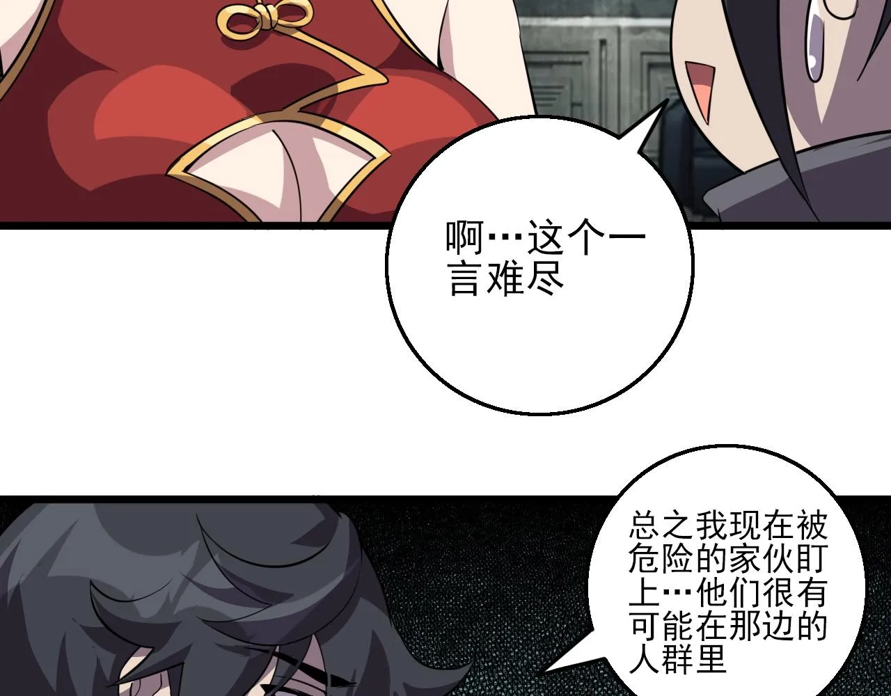 第83话完结篇 上天！ 第38页