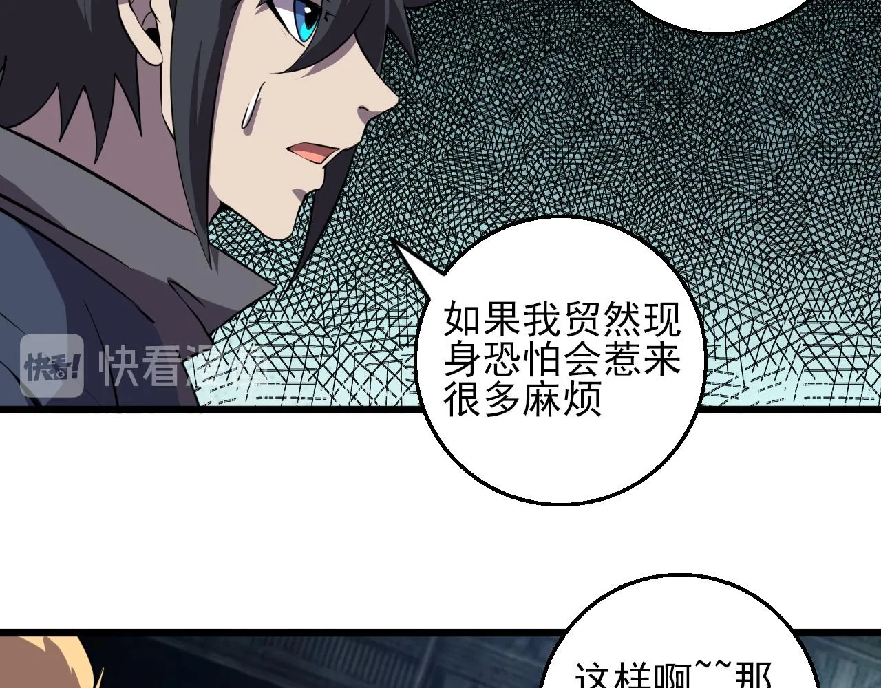第83话完结篇 上天！ 第39页