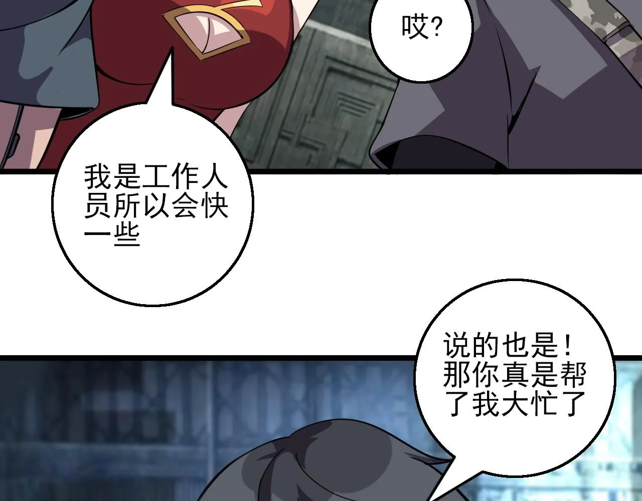 第83话完结篇 上天！ 第41页