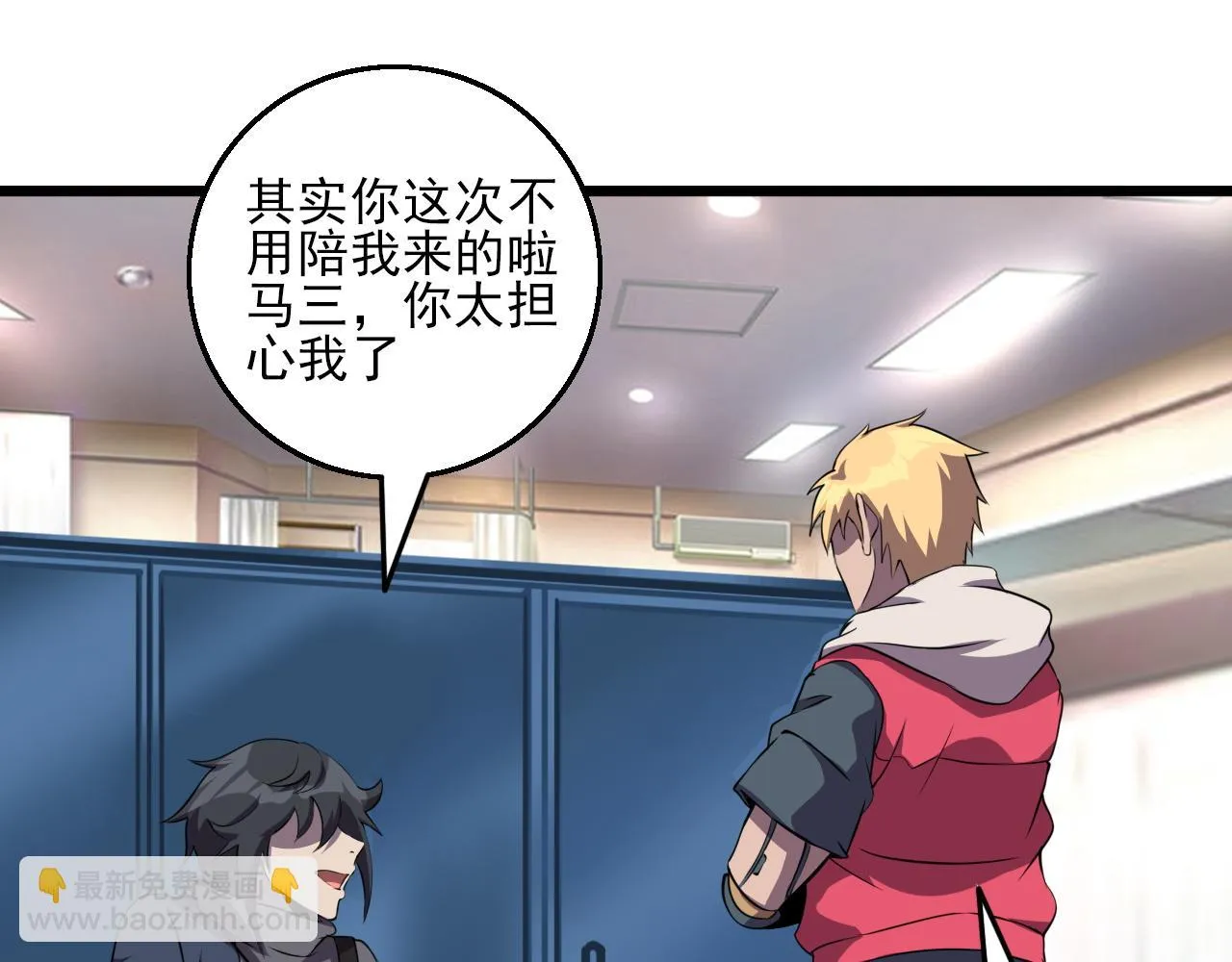 第83话完结篇 上天！ 第45页