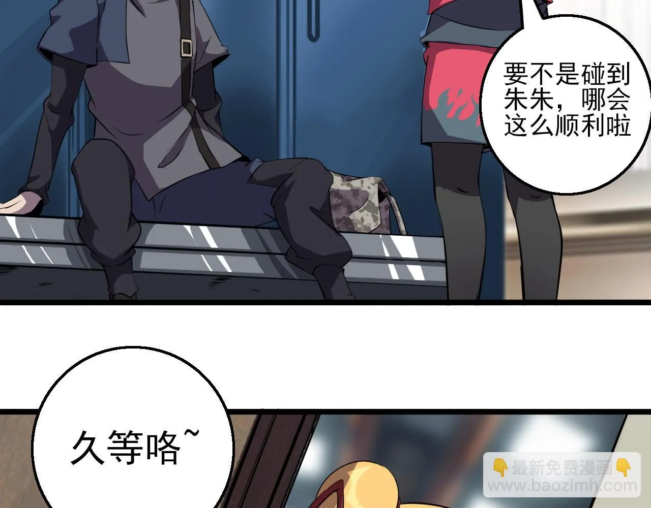 第83话完结篇 上天！ 第46页