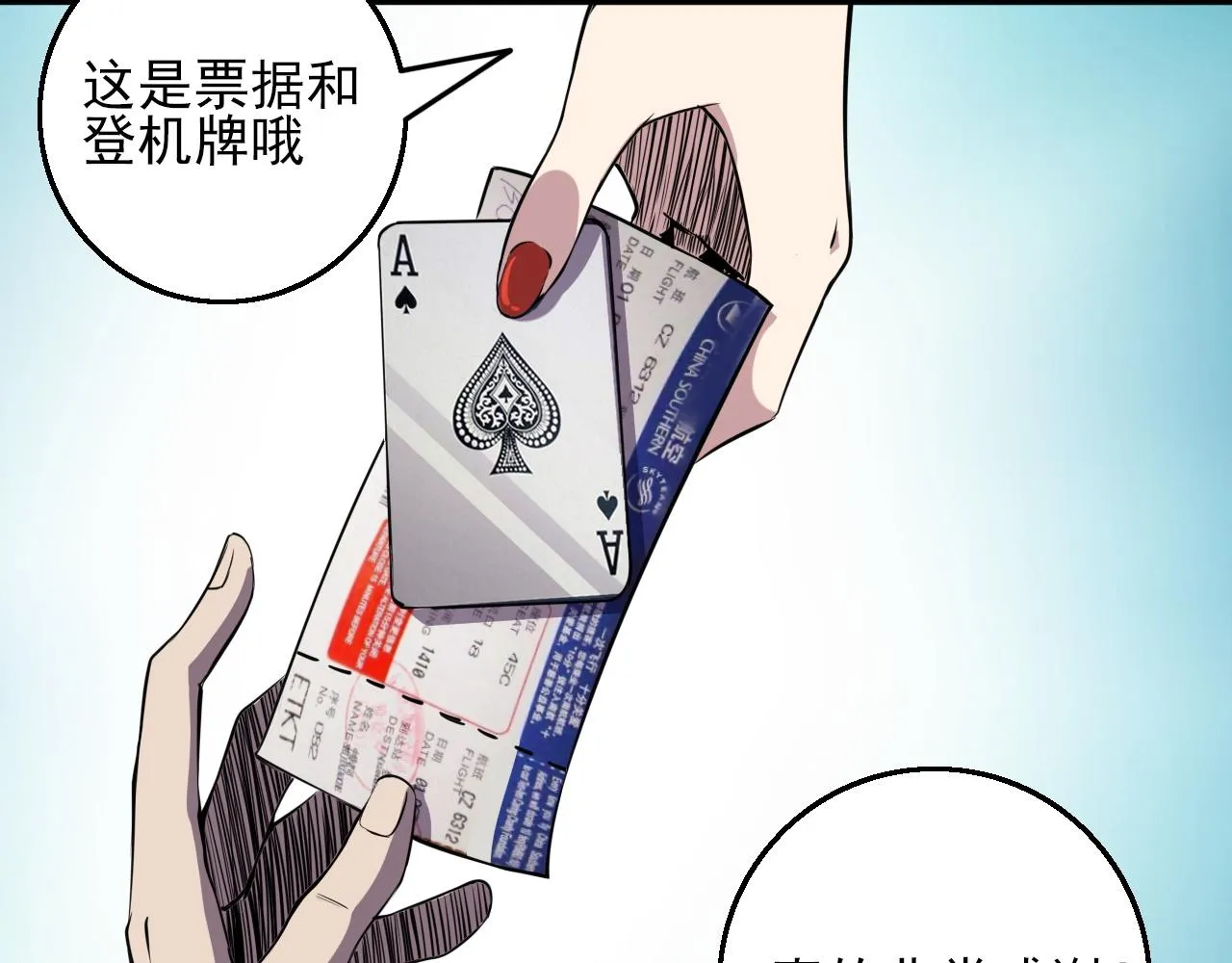 第83话完结篇 上天！ 第48页
