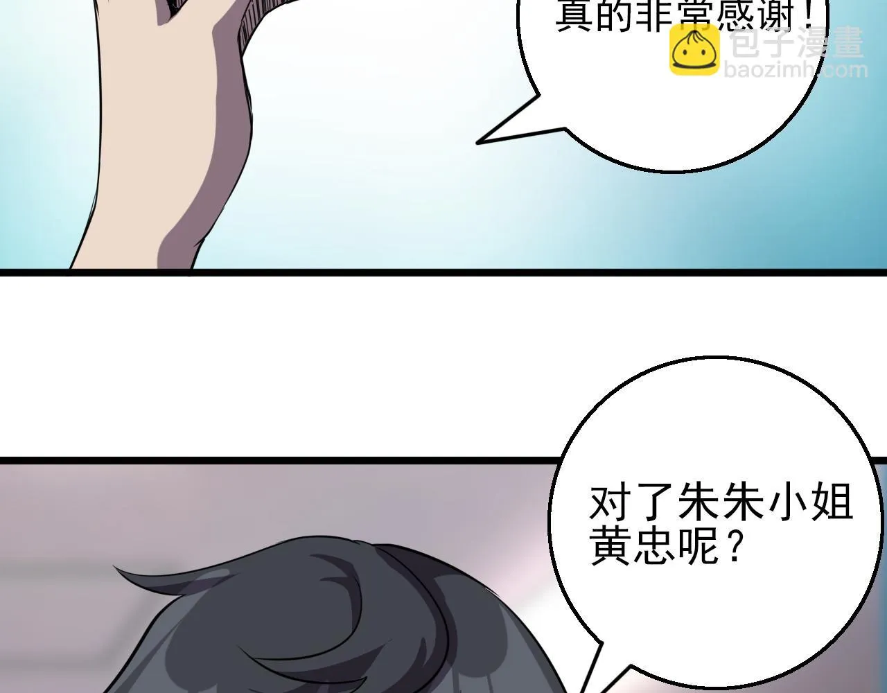 第83话完结篇 上天！ 第49页