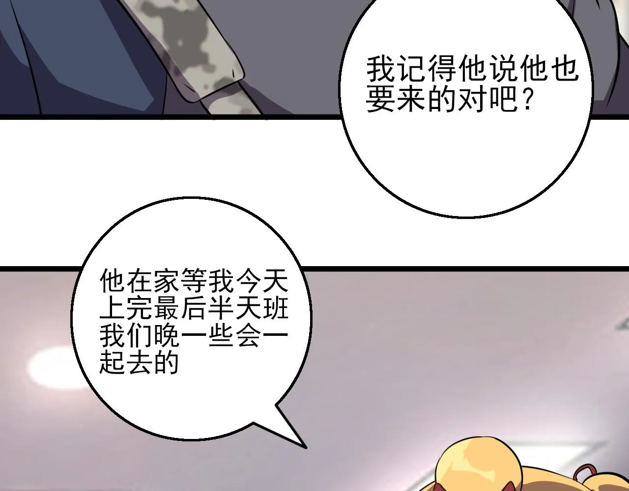 第83话完结篇 上天！ 第51页