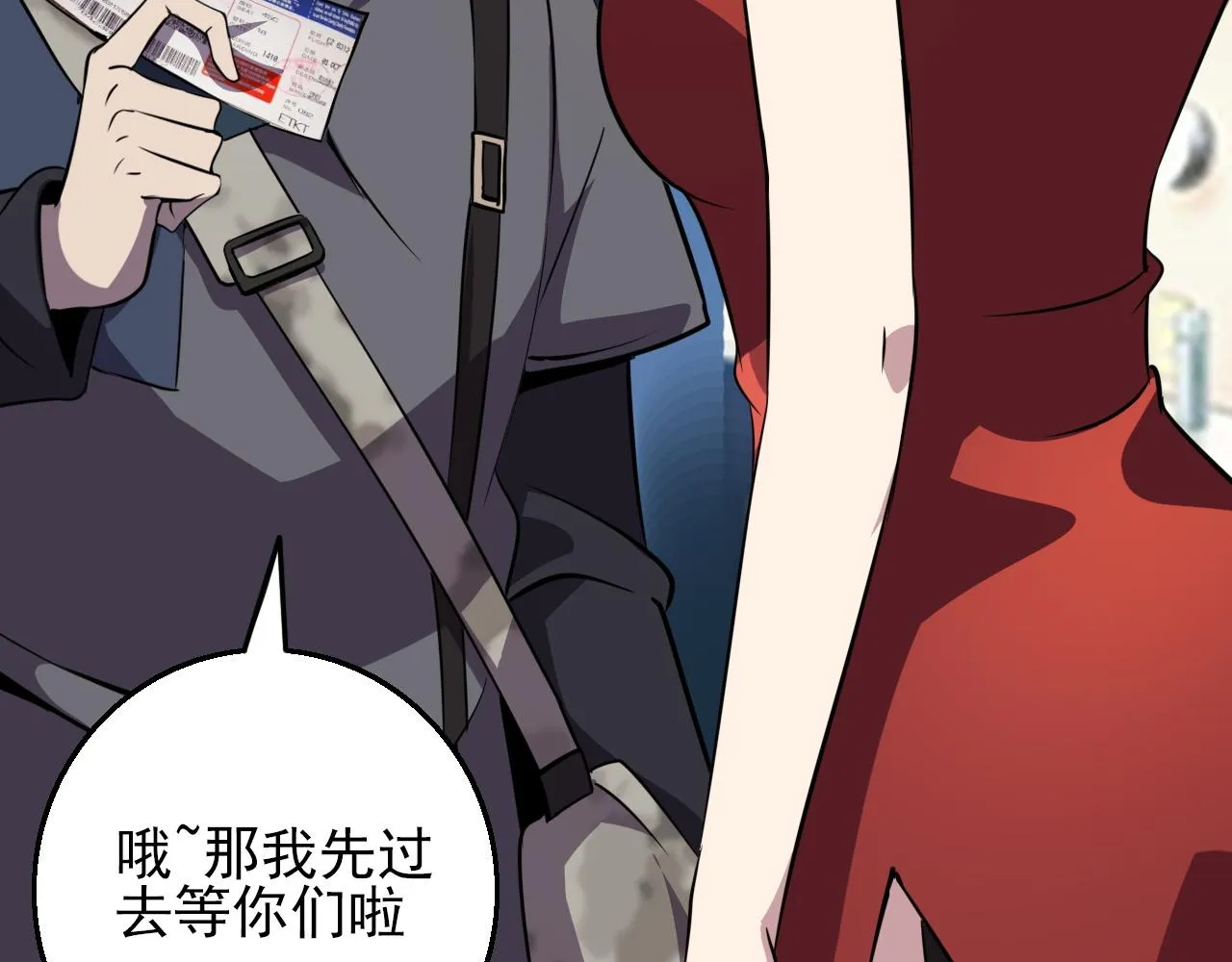 第83话完结篇 上天！ 第53页