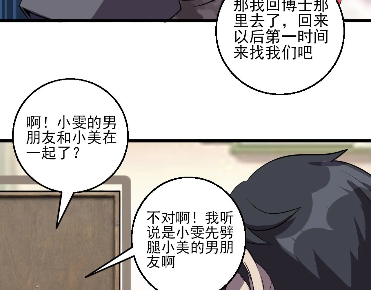 第83话完结篇 上天！ 第57页