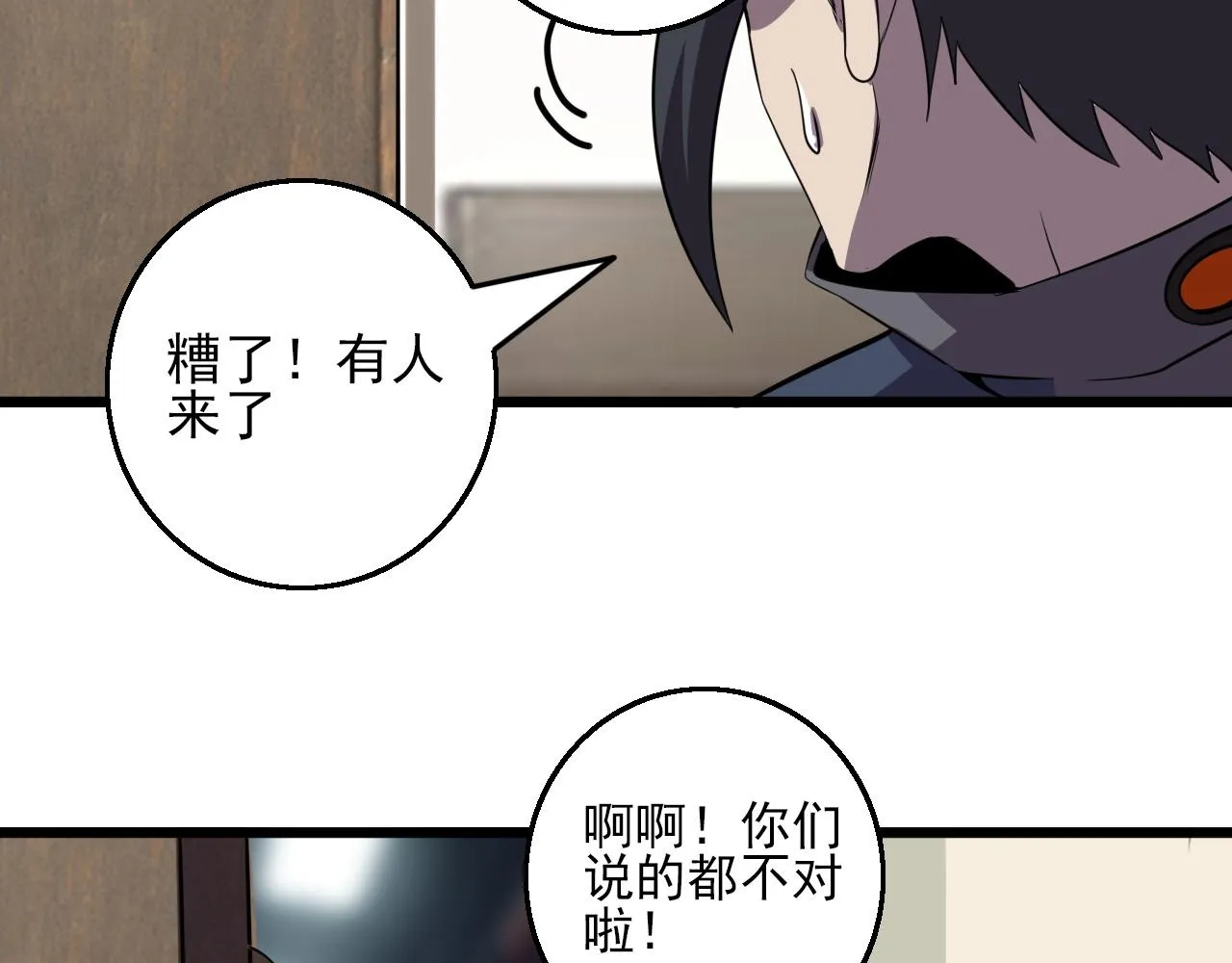 第83话完结篇 上天！ 第58页