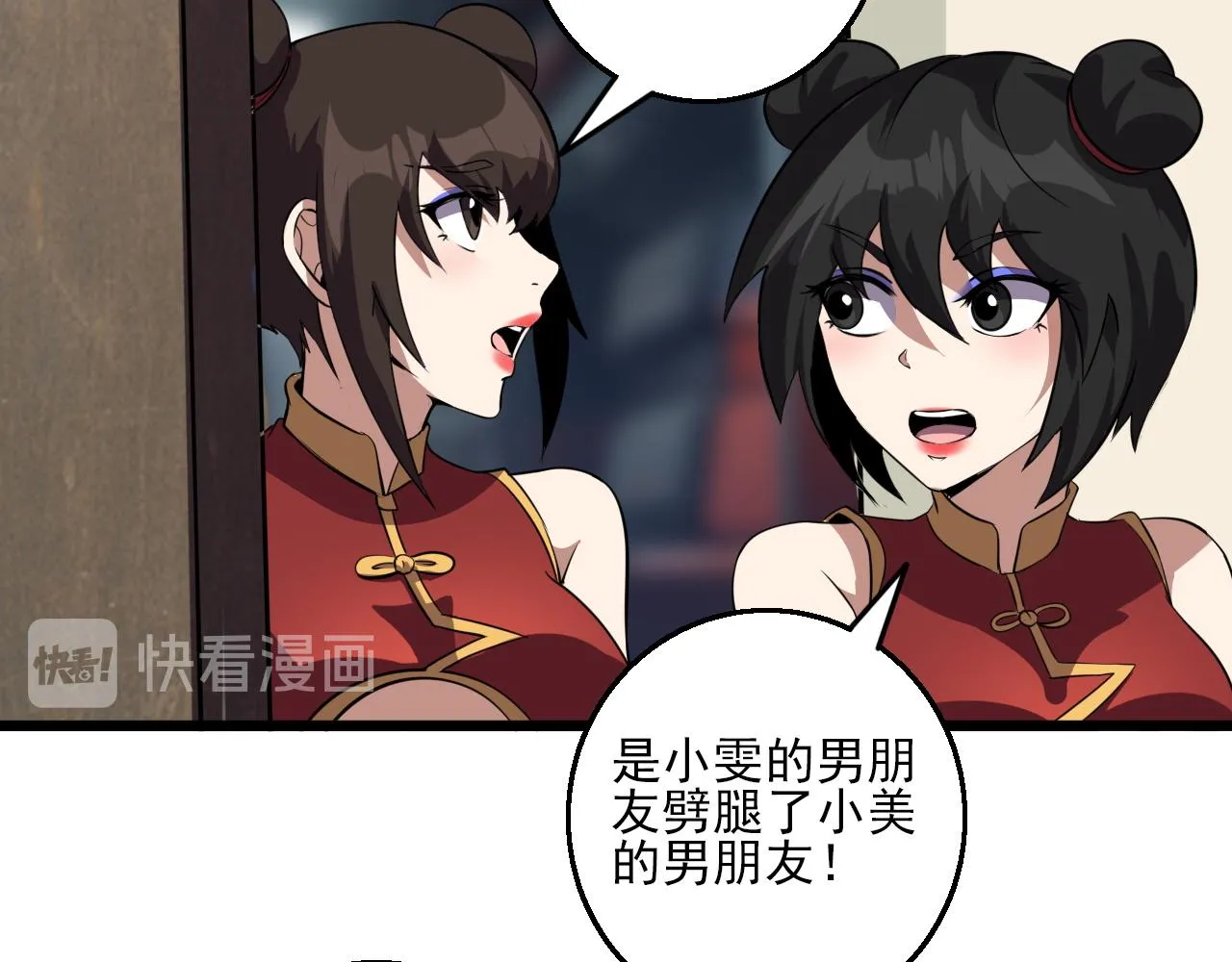 第83话完结篇 上天！ 第59页