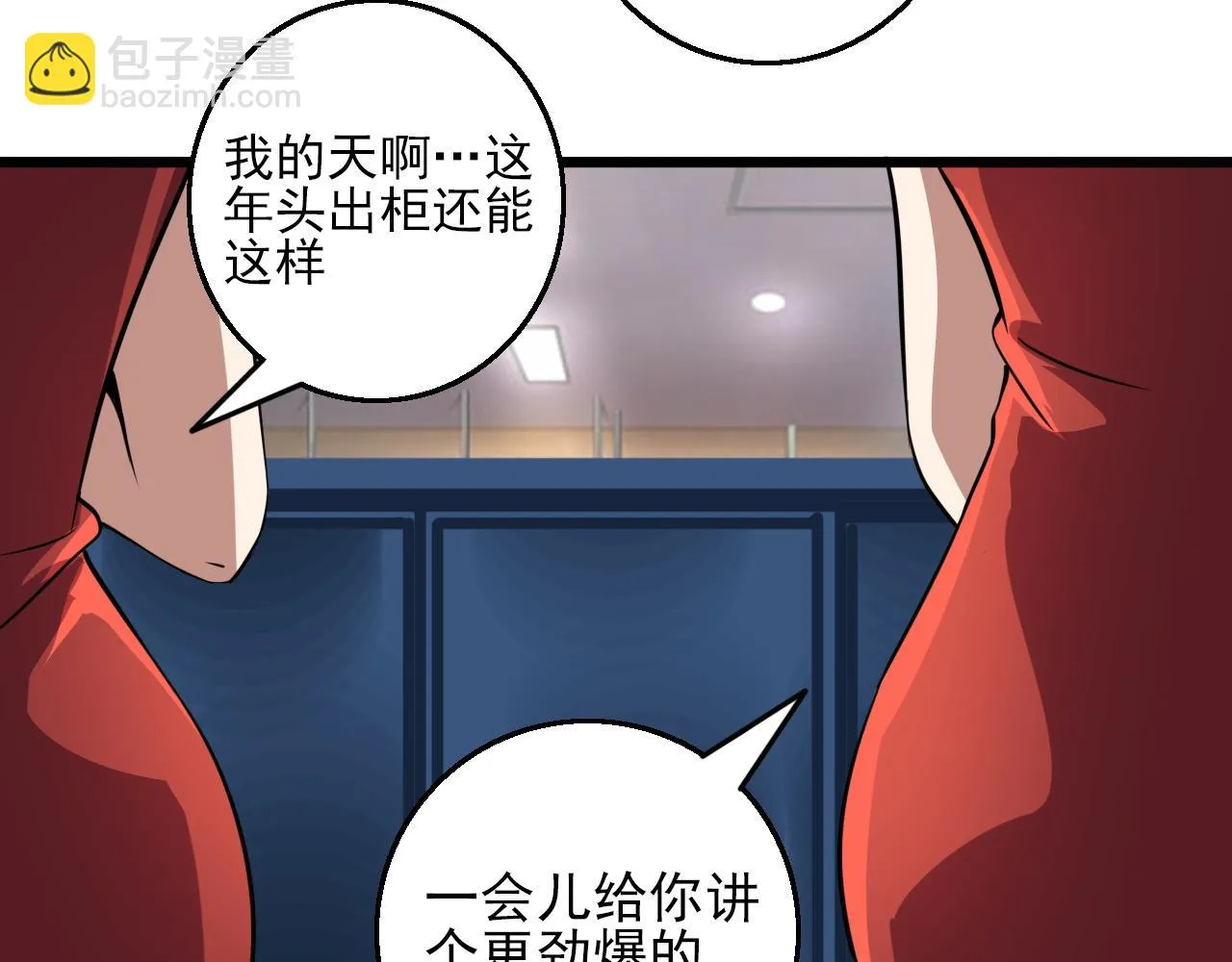 第83话完结篇 上天！ 第60页