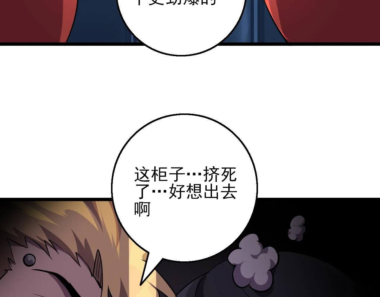 第83话完结篇 上天！ 第61页