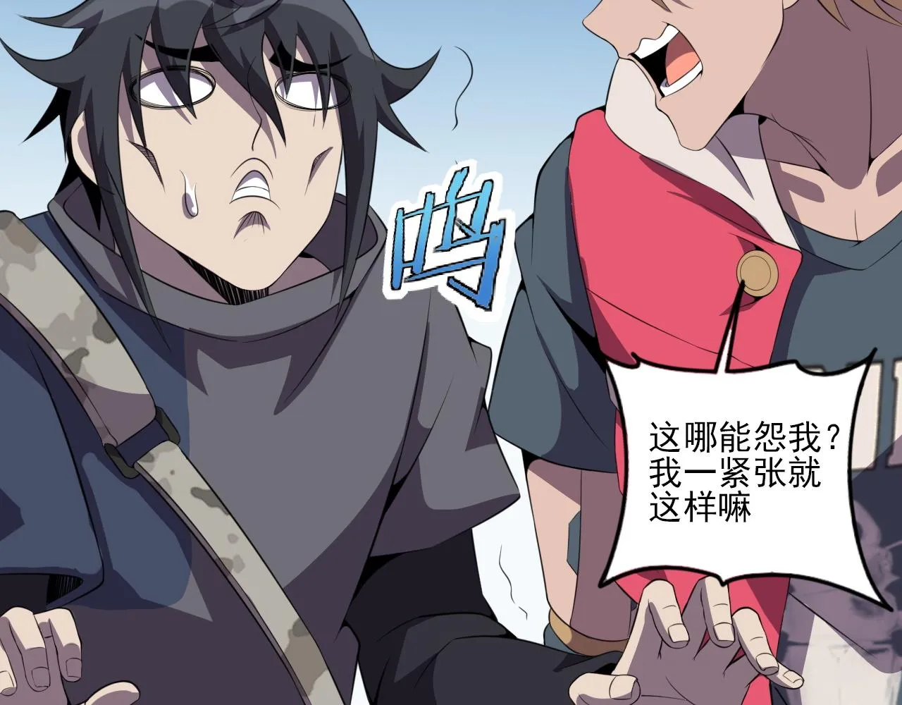 第83话完结篇 上天！ 第67页