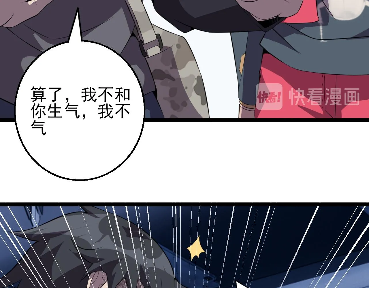 第83话完结篇 上天！ 第68页
