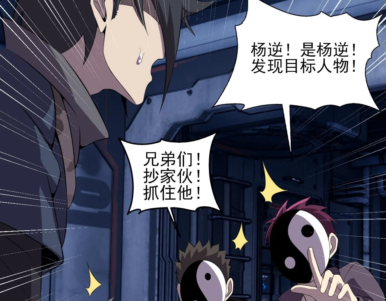 第83话完结篇 上天！ 第69页