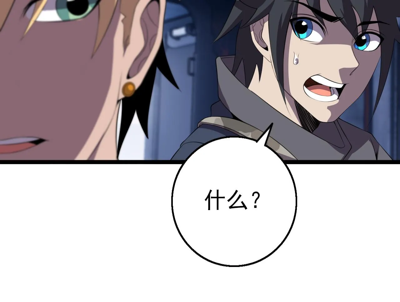 第83话完结篇 上天！ 第74页