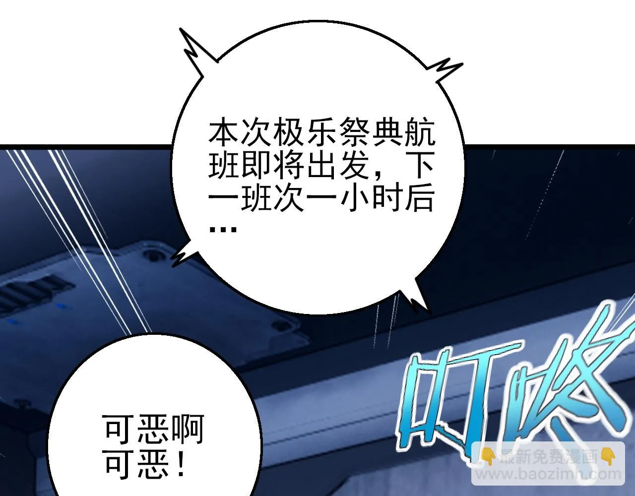 第83话完结篇 上天！ 第75页