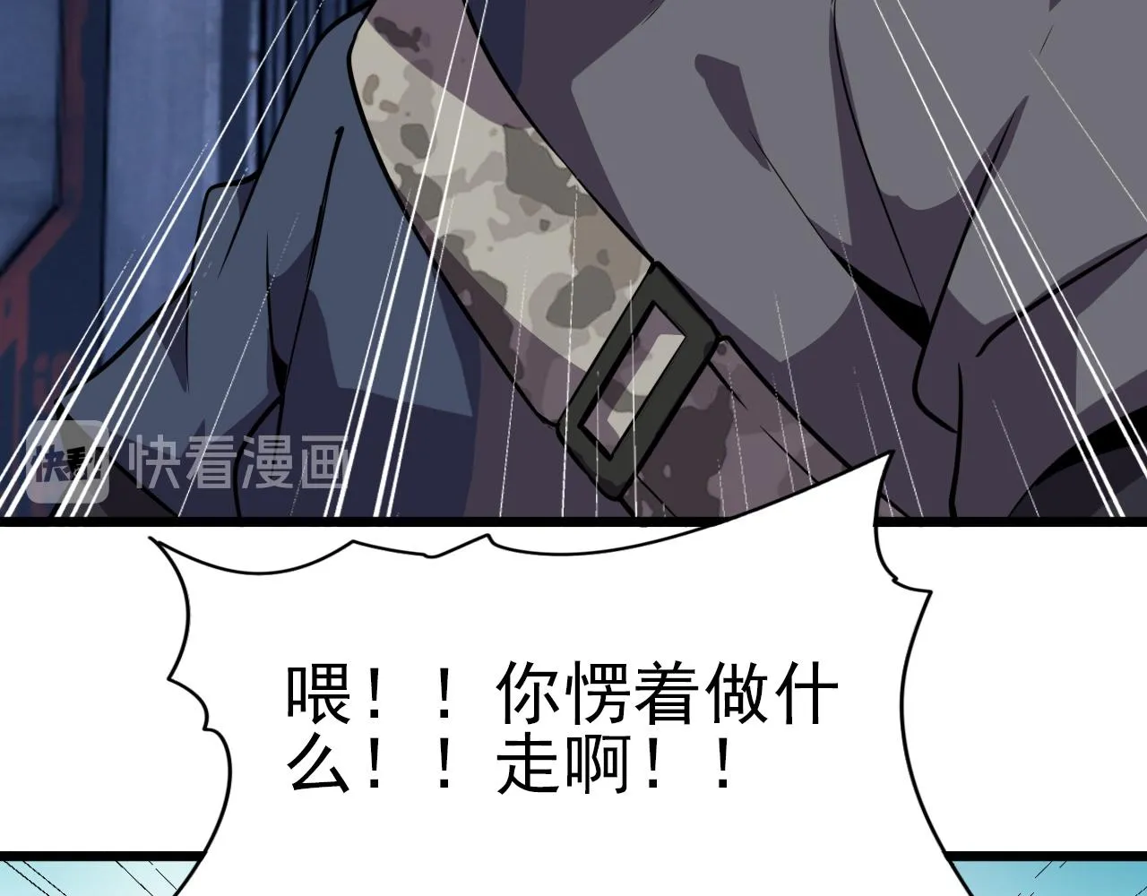 第83话完结篇 上天！ 第77页