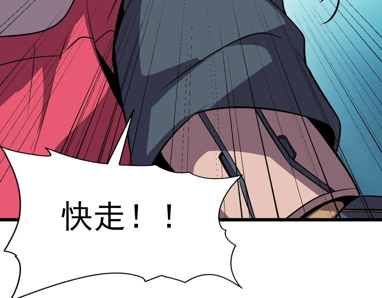 第83话完结篇 上天！ 第79页
