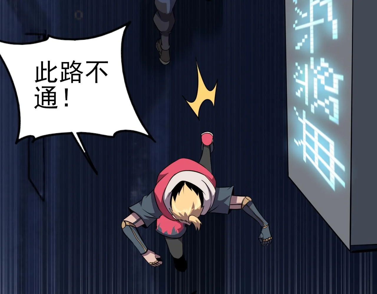 第83话完结篇 上天！ 第81页