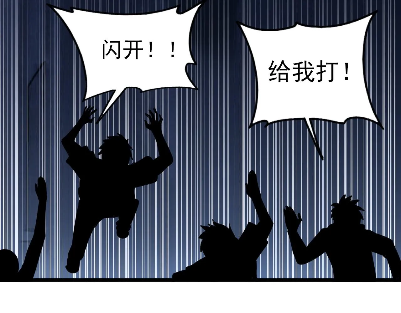 第83话完结篇 上天！ 第82页
