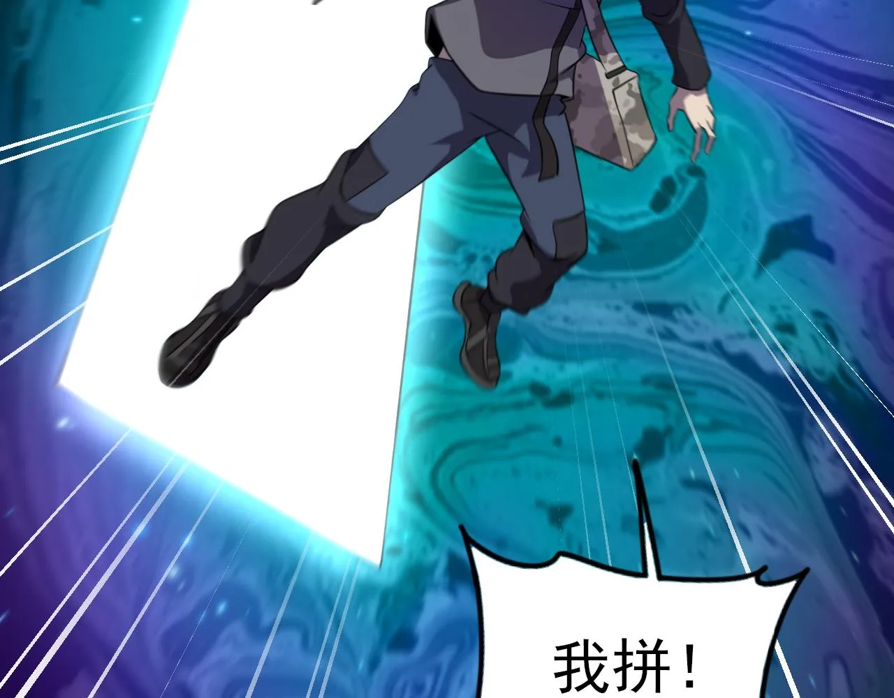 第83话完结篇 上天！ 第91页