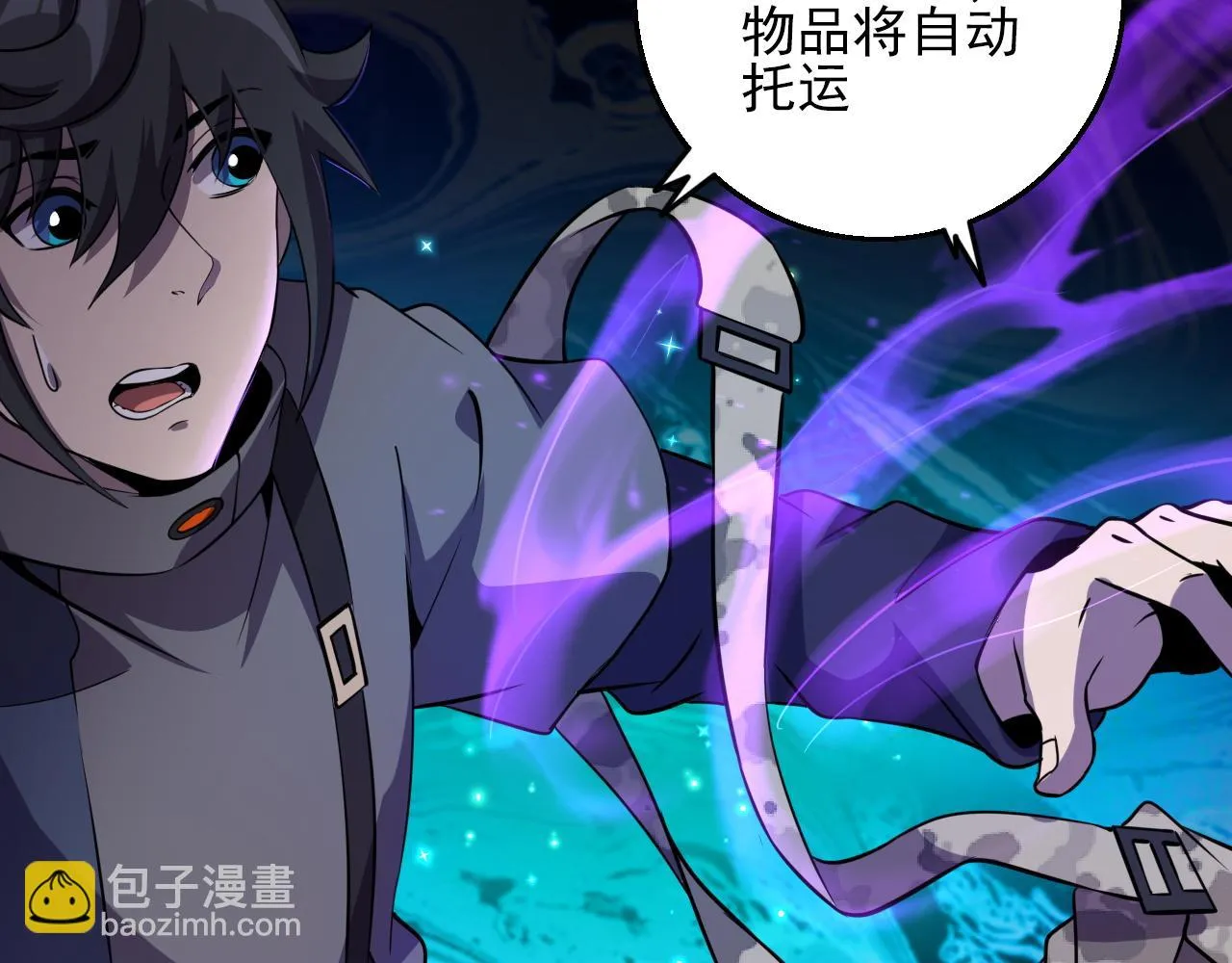 第83话完结篇 上天！ 第93页