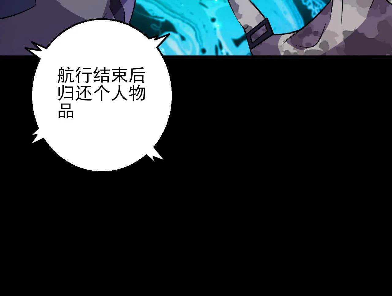 第83话完结篇 上天！ 第94页
