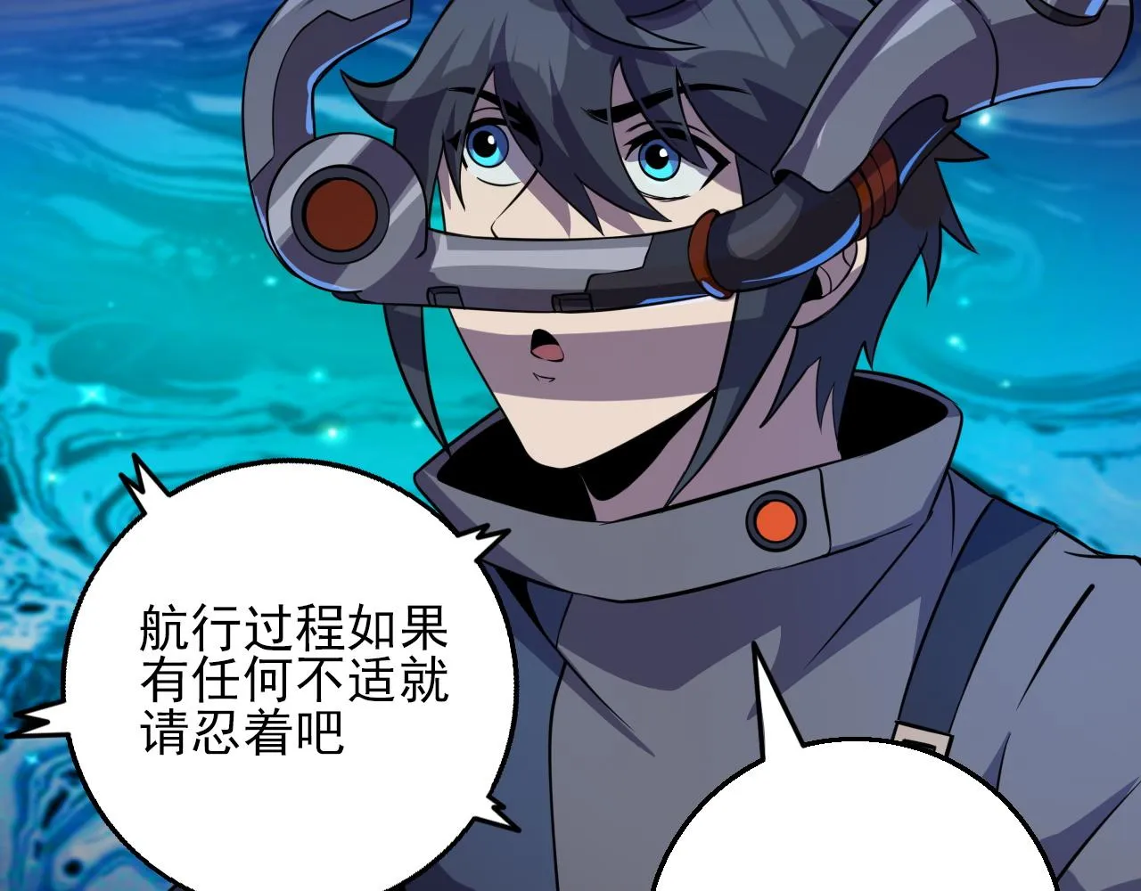 第83话完结篇 上天！ 第96页