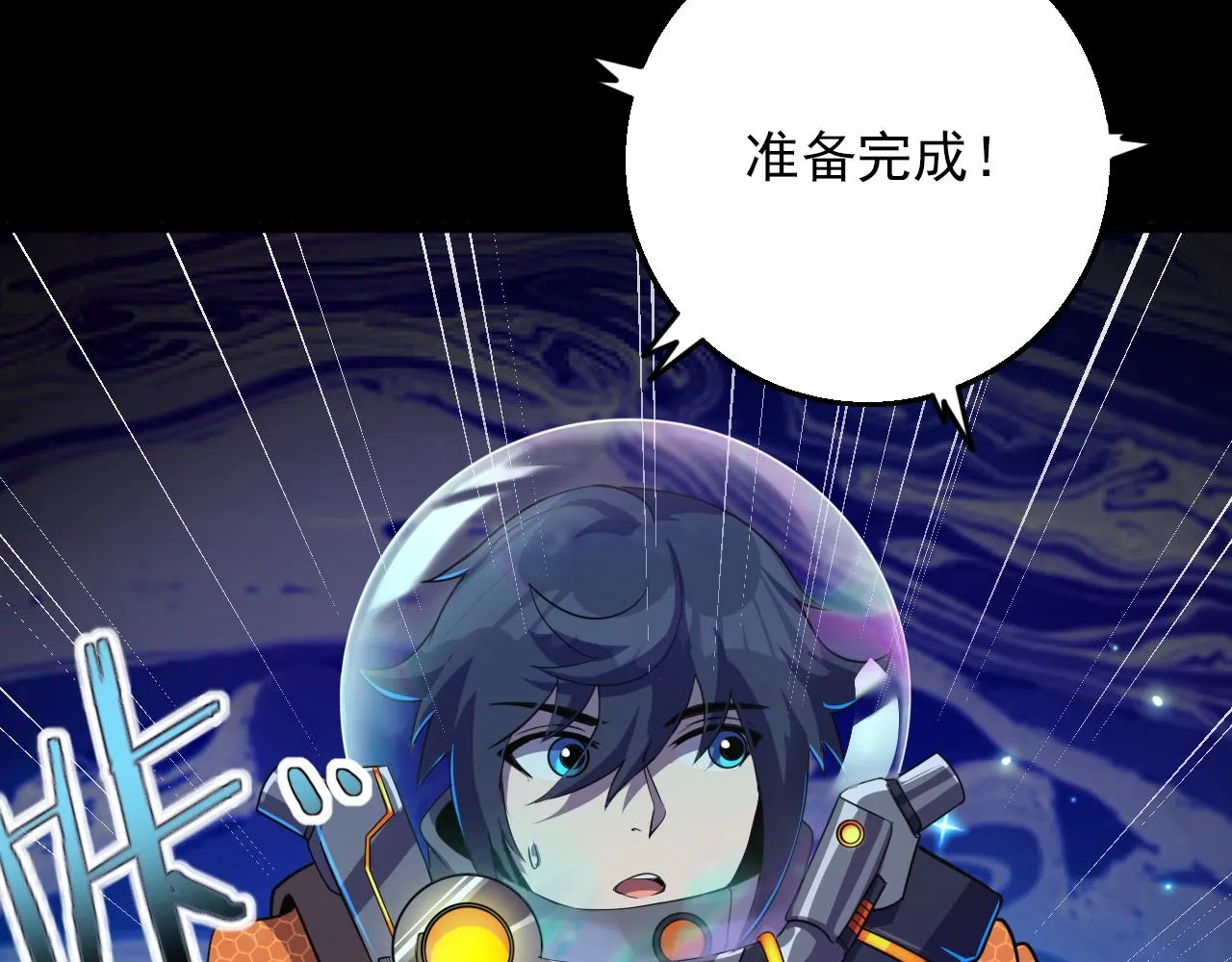 第83话完结篇 上天！ 第99页