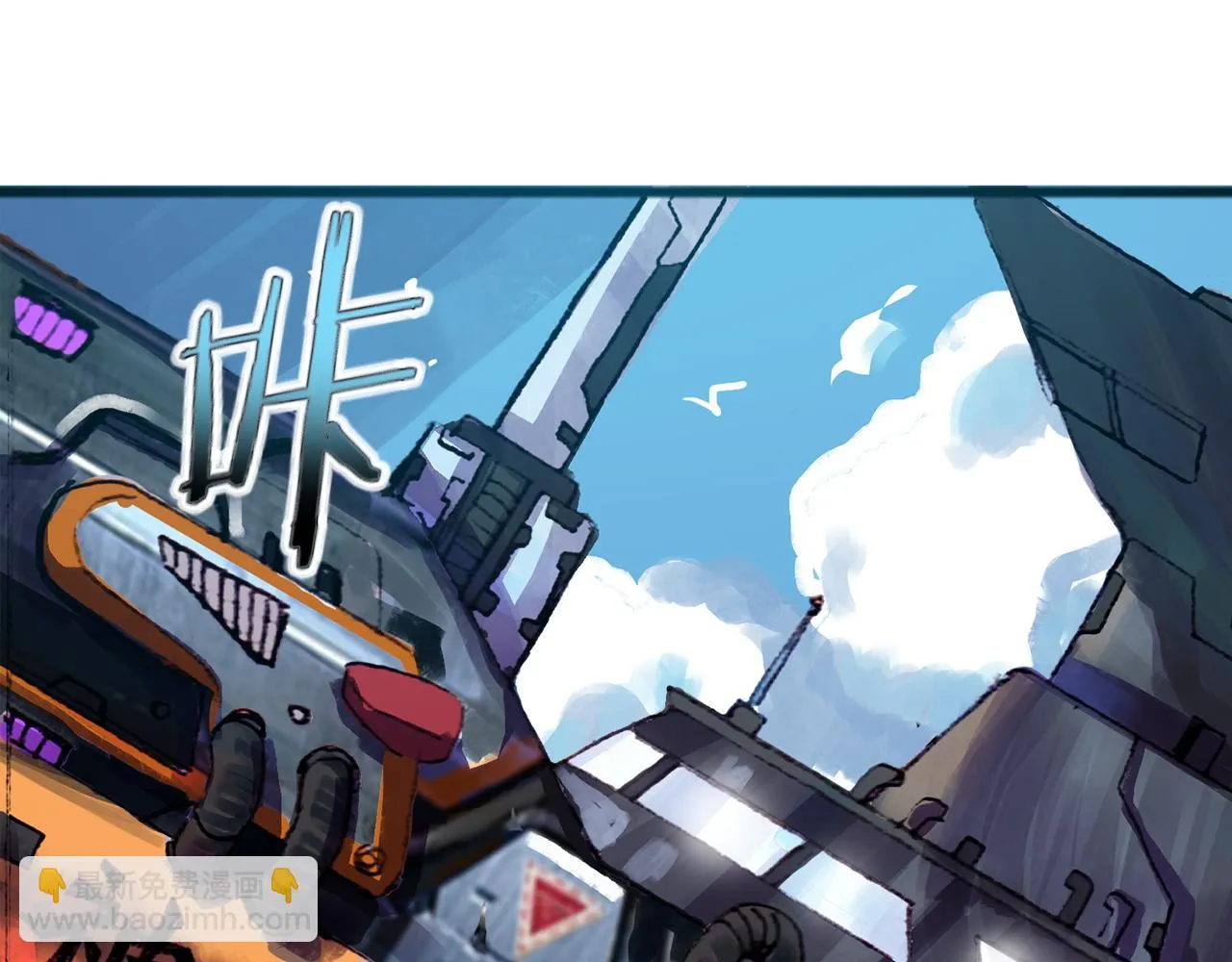 第83话完结篇 上天！ 第121页
