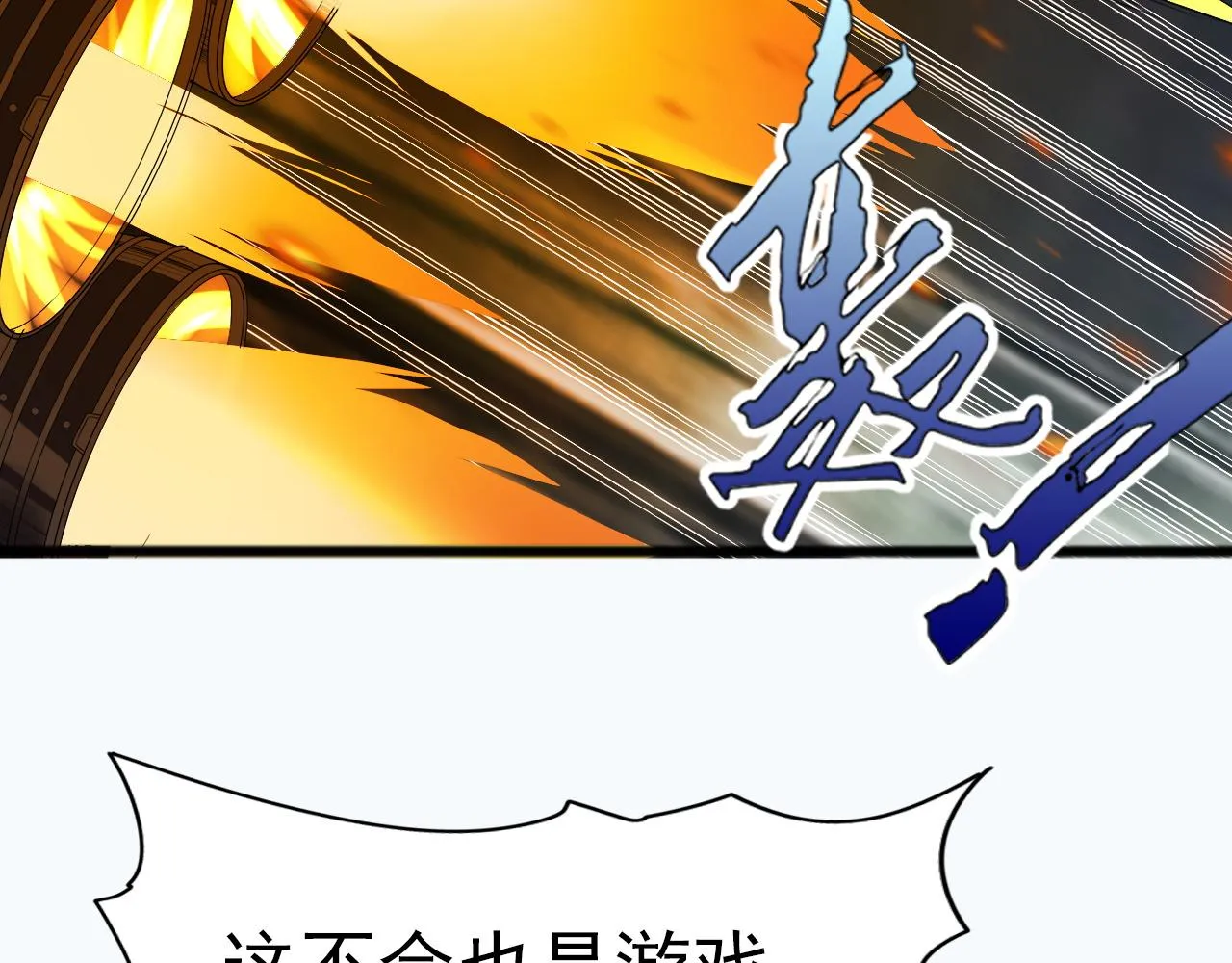 第83话完结篇 上天！ 第132页