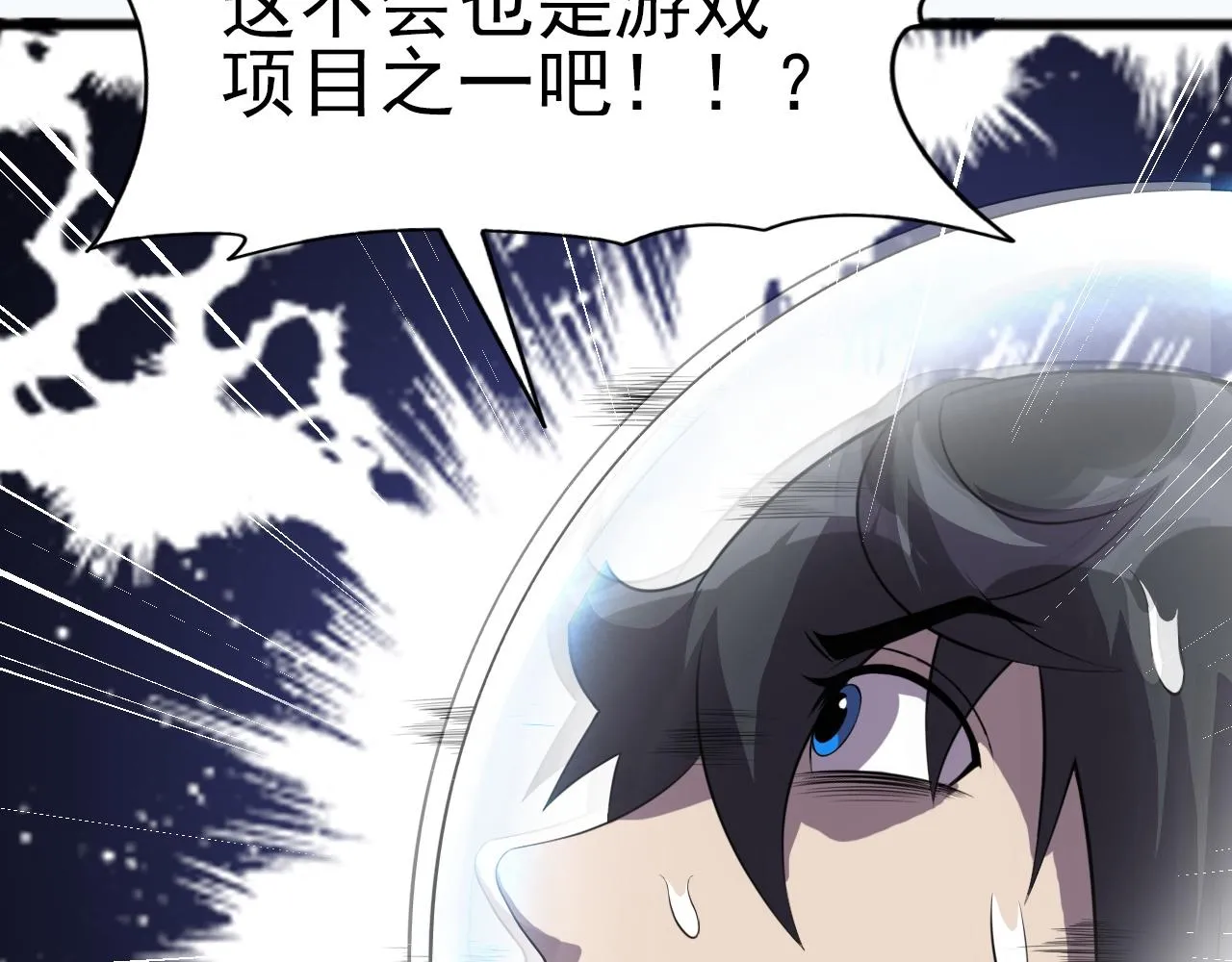 第83话完结篇 上天！ 第133页