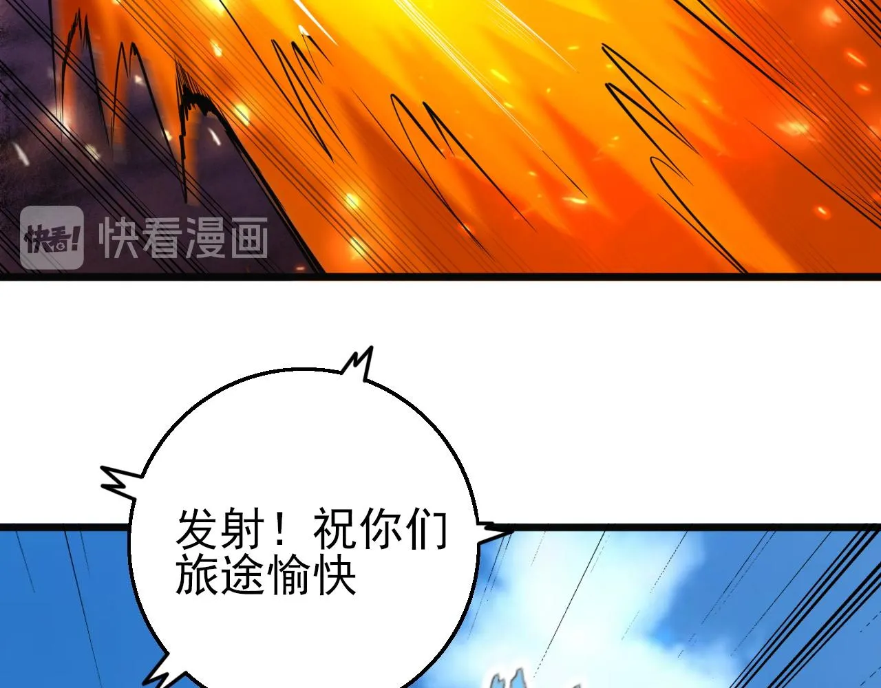 第83话完结篇 上天！ 第136页