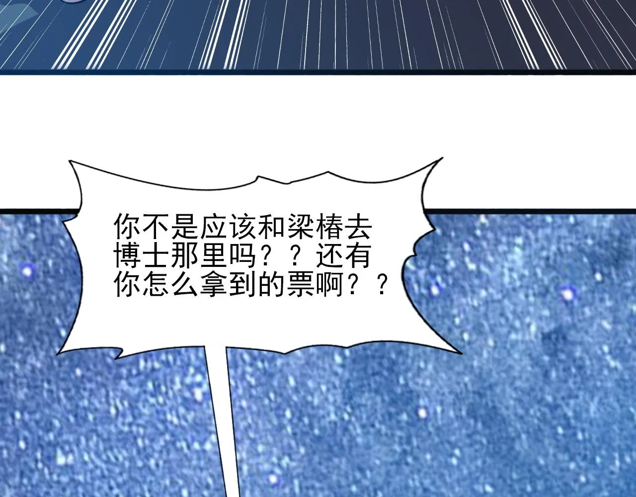 第83话完结篇 上天！ 第149页