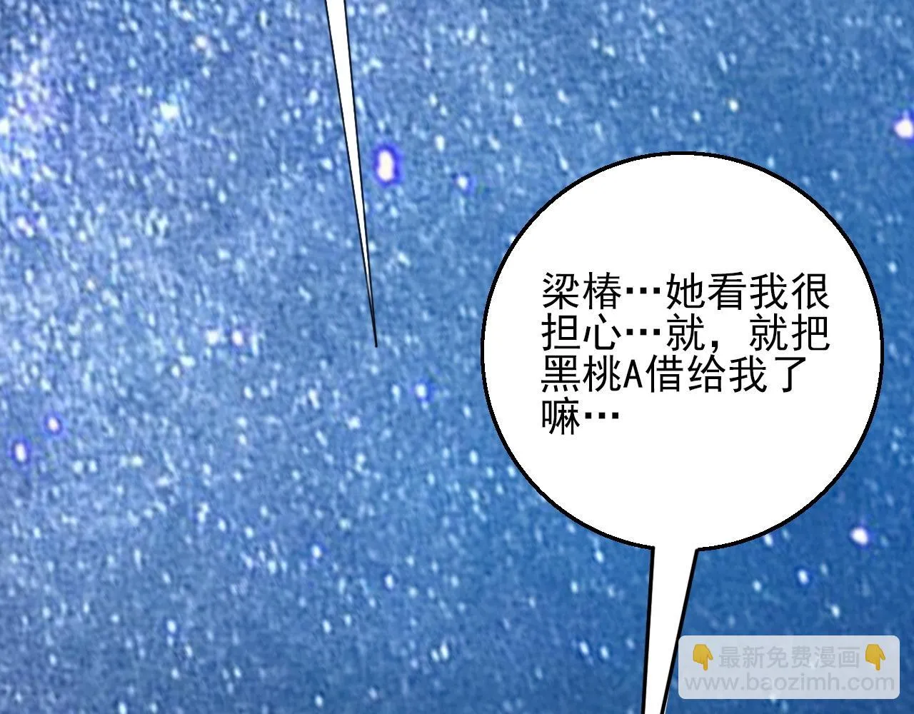第83话完结篇 上天！ 第150页