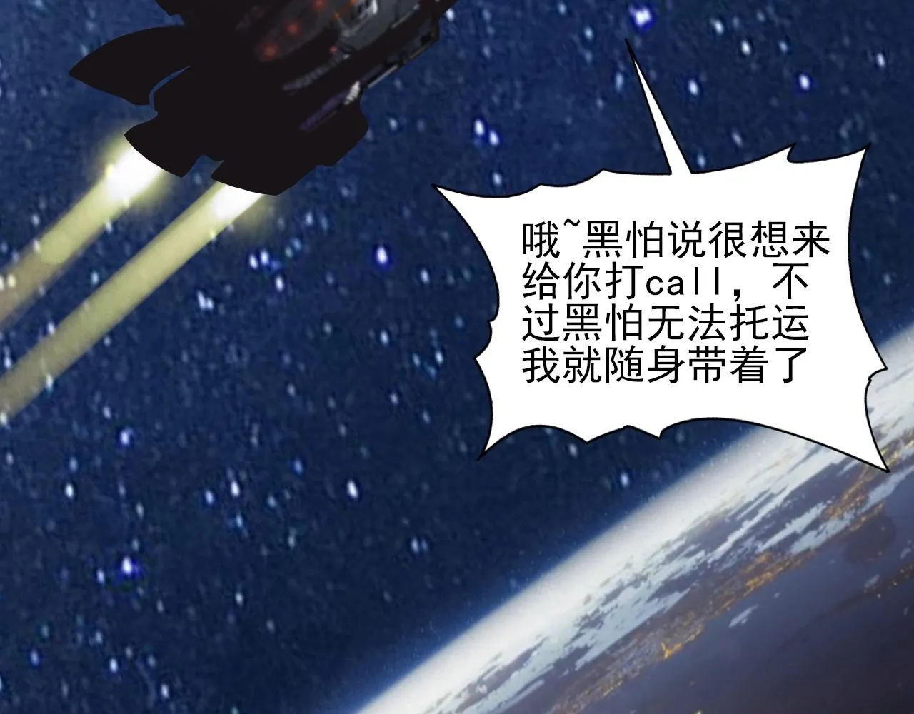 第83话完结篇 上天！ 第152页