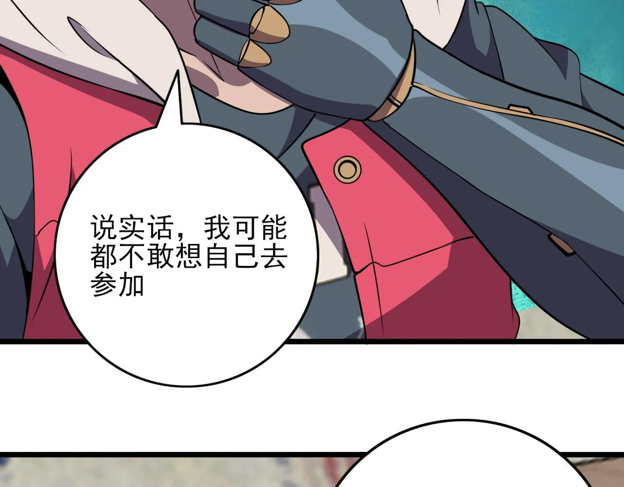 第82话 我必须出发了 第142页