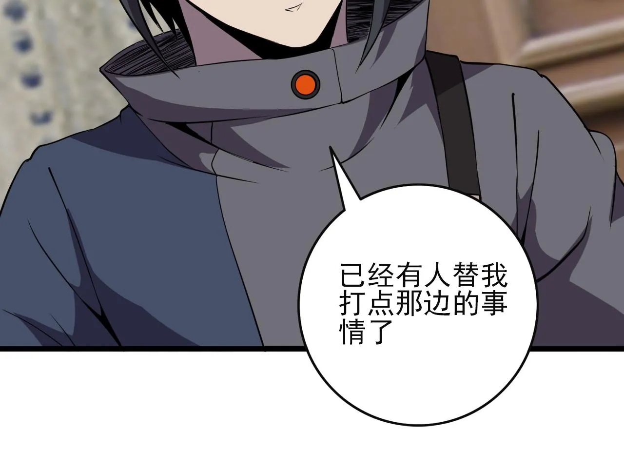 第82话 我必须出发了 第144页