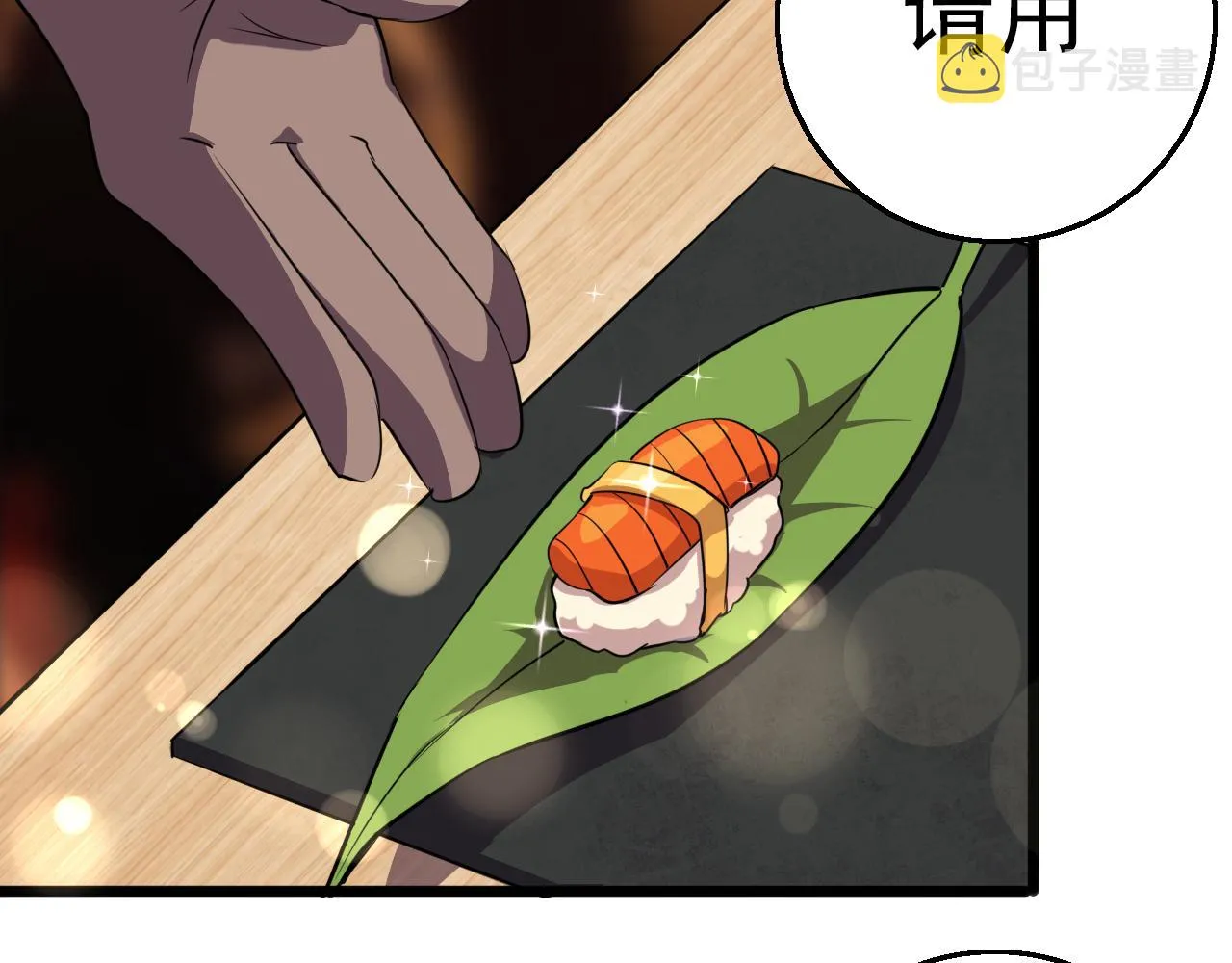 第81话 早晚要还！ 第128页