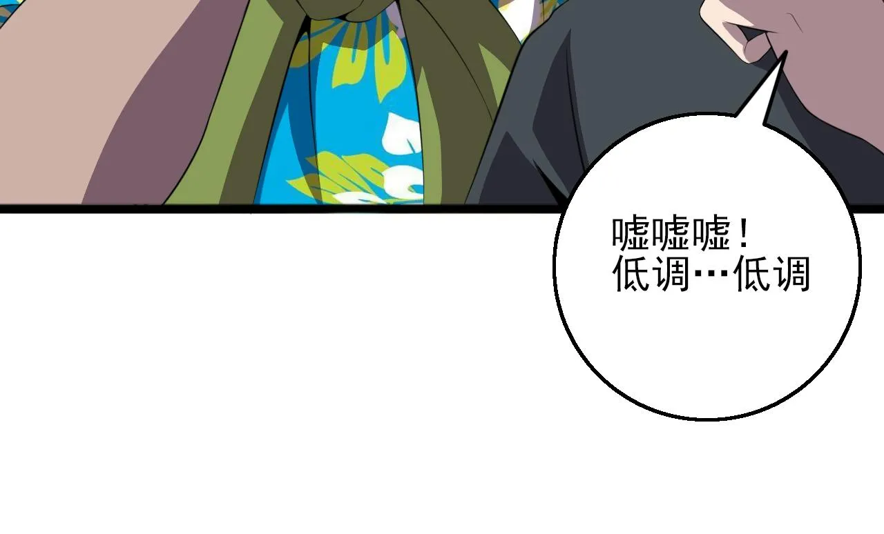 第81话 早晚要还！ 第144页