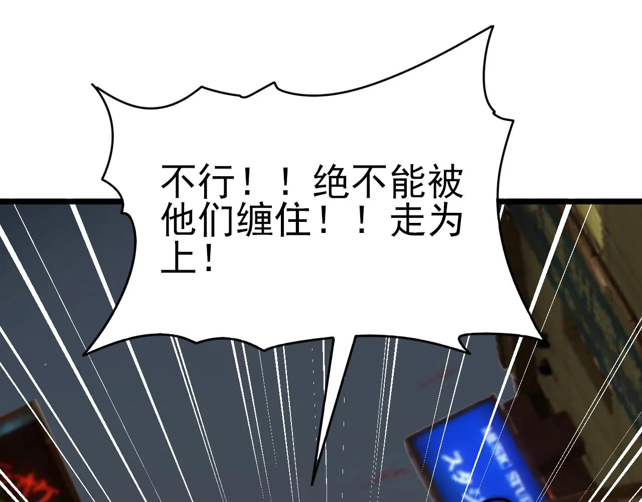 第81话 早晚要还！ 第145页