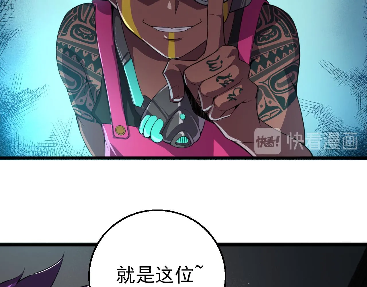 第79话 祭典在即 第110页