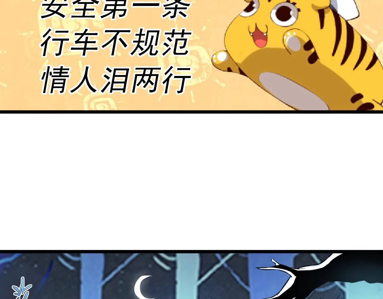 第43话 魔物兄妹！ 第12页