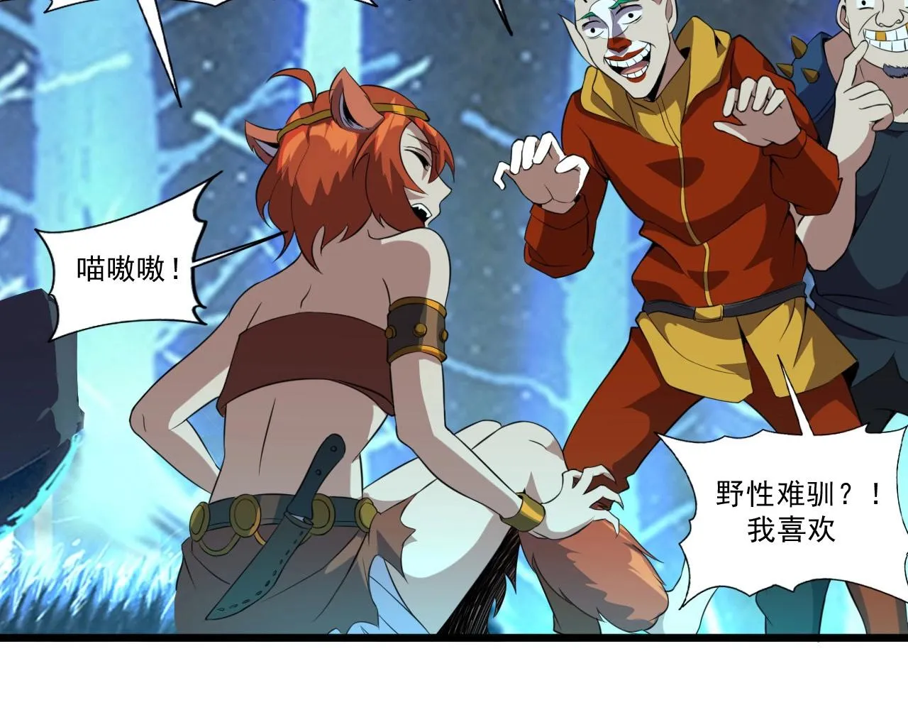 第43话 魔物兄妹！ 第19页