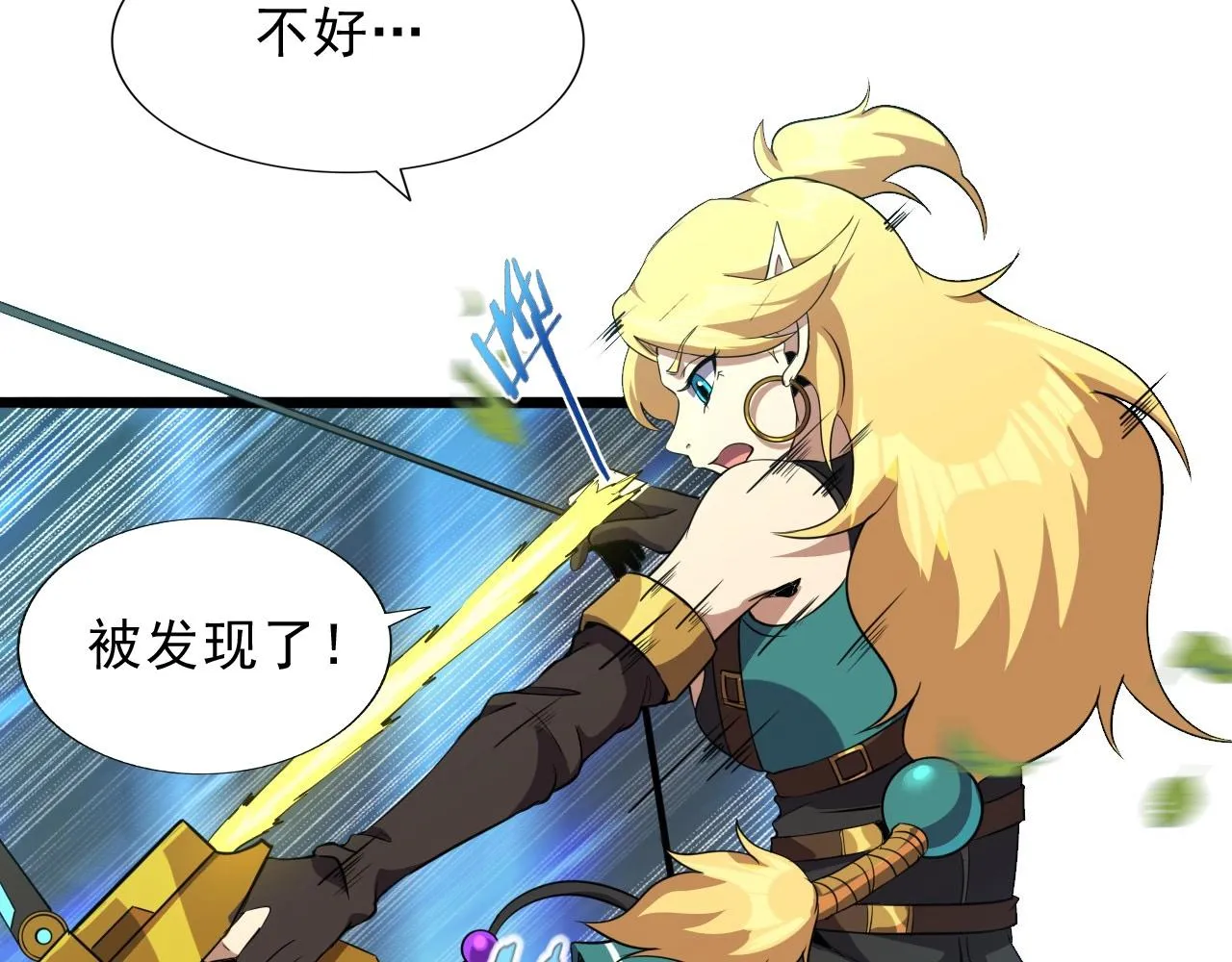 第43话 魔物兄妹！ 第55页
