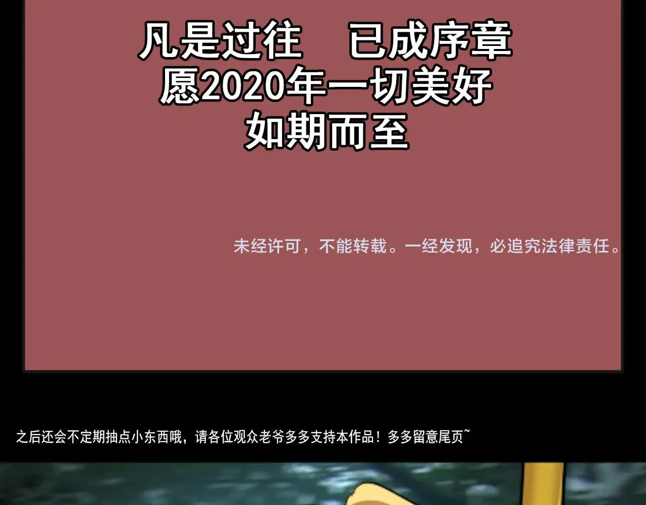 第43话 魔物兄妹！ 第121页