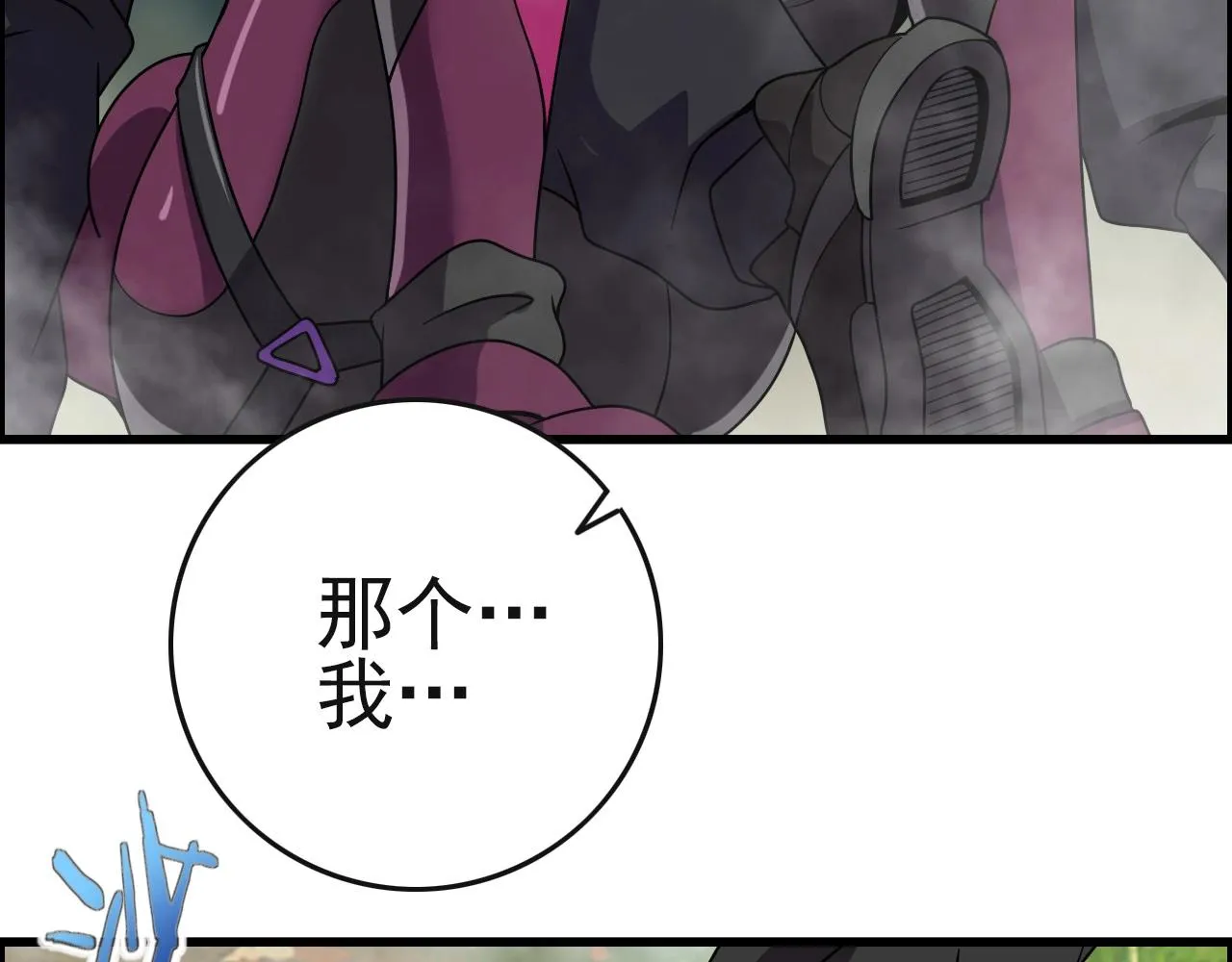 第63话 新的线索！ 第54页
