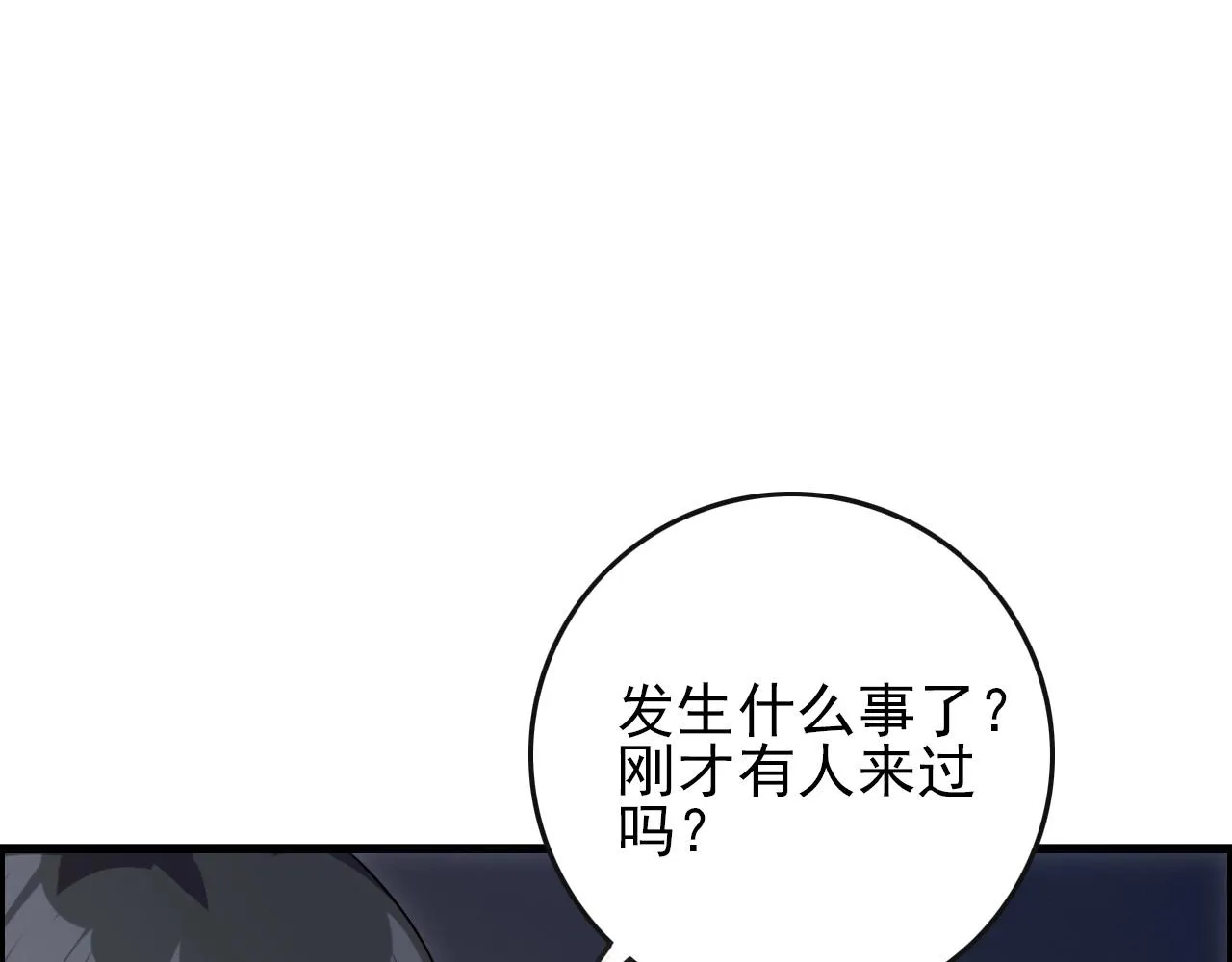 第63话 新的线索！ 第65页