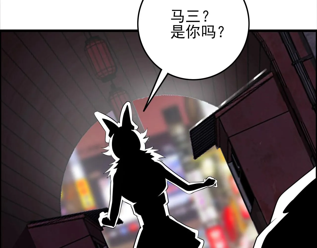 第63话 新的线索！ 第114页