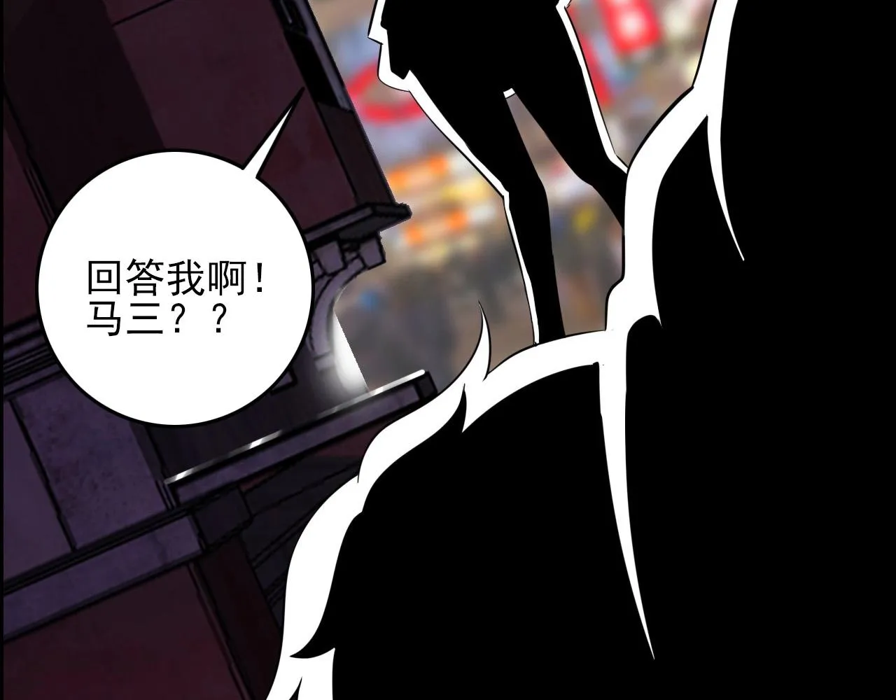第63话 新的线索！ 第115页
